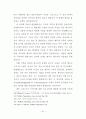 판넨베르크의 기독론 연구 51페이지