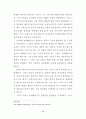 판넨베르크의 기독론 연구 52페이지