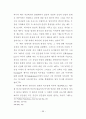 판넨베르크의 기독론 연구 53페이지