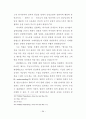 판넨베르크의 기독론 연구 54페이지