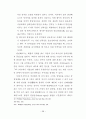 판넨베르크의 기독론 연구 56페이지