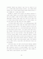 판넨베르크의 기독론 연구 59페이지
