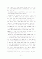 판넨베르크의 기독론 연구 61페이지