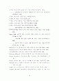 판넨베르크의 기독론 연구 65페이지