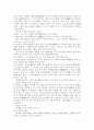 [가전체 문학] 국순전/국선생전/공방전/죽부인전/청강사자현부전 2페이지