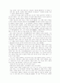 [가전체 문학] 국순전/국선생전/공방전/죽부인전/청강사자현부전 6페이지