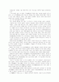 [가전체 문학] 국순전/국선생전/공방전/죽부인전/청강사자현부전 7페이지