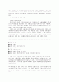 [가전체 문학] 국순전/국선생전/공방전/죽부인전/청강사자현부전 11페이지