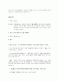 아버지를 위한 부모역할훈련 프로그램 2페이지