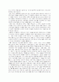 아버지를 위한 부모역할훈련 프로그램 5페이지