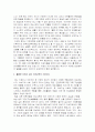 아버지를 위한 부모역할훈련 프로그램 6페이지