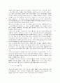 아버지를 위한 부모역할훈련 프로그램 11페이지