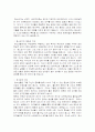 아버지를 위한 부모역할훈련 프로그램 15페이지