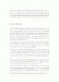 [역사 왜곡] 일본교과서 역사 왜곡과 21세기 아시아 평화 16페이지