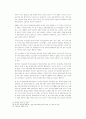 [역사 왜곡] 일본교과서 역사 왜곡과 21세기 아시아 평화 17페이지