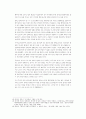 [역사 왜곡] 일본교과서 역사 왜곡과 21세기 아시아 평화 18페이지