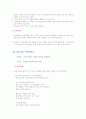 유아기 성교육 5페이지