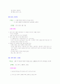 유아기 성교육 6페이지