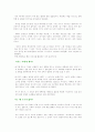 유아기 성교육 8페이지