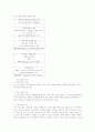 비행청소년 부모교육을 위한 프로그램 6페이지