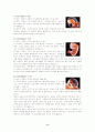 예비 부모들을 위한 부모교육 프로그램 9페이지