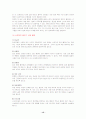 예비 부모들을 위한 부모교육 프로그램 15페이지