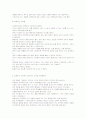 자녀 양육에 관한 고찰 6페이지