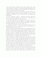 [독서 서평] 다랑쉬굴의 슬픈노래 2페이지