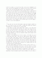 [독서 서평] 다랑쉬굴의 슬픈노래 3페이지