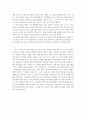 [독서 서평] 다랑쉬굴의 슬픈노래 4페이지