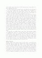 [국가론] - 에너지기술과 국가 형태 3페이지