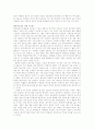 [국가론] - 에너지기술과 국가 형태 4페이지
