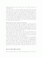 [국가론] - 에너지기술과 국가 형태 6페이지