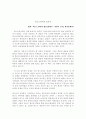 [독서 서평] 담화·텍스트언어학 입문(김태옥·이현호 공역, 한신문화사) 1페이지