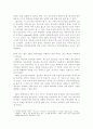 [독서 서평] 담화·텍스트언어학 입문(김태옥·이현호 공역, 한신문화사) 2페이지