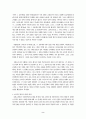 [독서 서평] 김창도의 서평을 읽고 2페이지