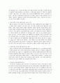 [독서 서평] 김창도의 서평을 읽고 3페이지