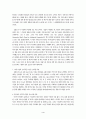 [독서 서평] 김창도의 서평을 읽고 4페이지