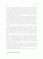 [독서 서평]  민족문제와 젠더 논의에 참가하며 - 내셔널리즘과 젠더 2페이지