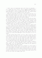[독서 서평]  민족문제와 젠더 논의에 참가하며 - 내셔널리즘과 젠더 3페이지