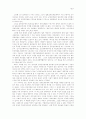 [독서 서평]  민족문제와 젠더 논의에 참가하며 - 내셔널리즘과 젠더 4페이지