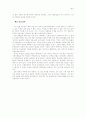 [독서 서평]  민족문제와 젠더 논의에 참가하며 - 내셔널리즘과 젠더 5페이지