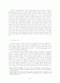 몸과 환경의 전략적 재구성 : 페미니스트 여신의례 고찰 2페이지