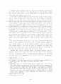 몸과 환경의 전략적 재구성 : 페미니스트 여신의례 고찰 3페이지