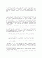 몸과 환경의 전략적 재구성 : 페미니스트 여신의례 고찰 4페이지