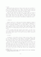 몸과 환경의 전략적 재구성 : 페미니스트 여신의례 고찰 7페이지