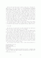 몸과 환경의 전략적 재구성 : 페미니스트 여신의례 고찰 9페이지