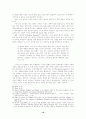 몸과 환경의 전략적 재구성 : 페미니스트 여신의례 고찰 10페이지
