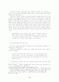 몸과 환경의 전략적 재구성 : 페미니스트 여신의례 고찰 12페이지