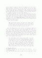 몸과 환경의 전략적 재구성 : 페미니스트 여신의례 고찰 13페이지